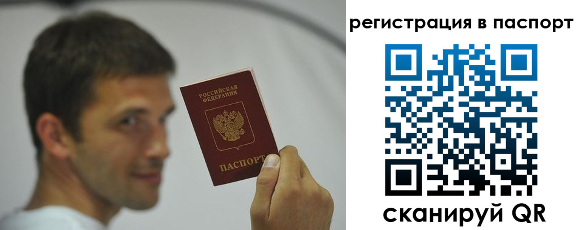 где прописаться в Кондрово